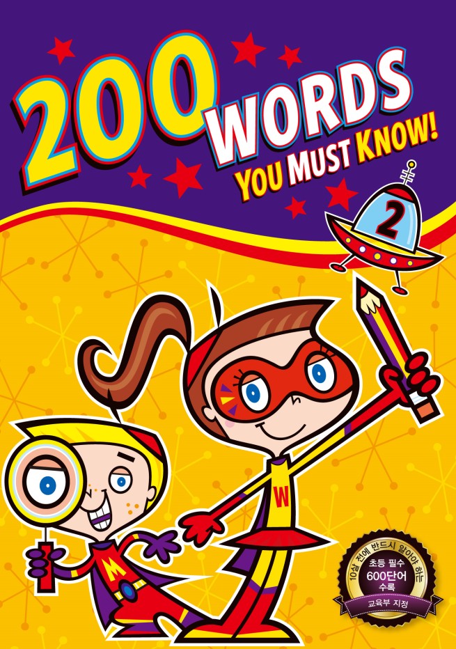 Download 200 Words You Must Know: PDF, audio, PPT, test, resources 3 Download 200 Words You Must Know: PDF, audio, PPT, test, resources - Image 3