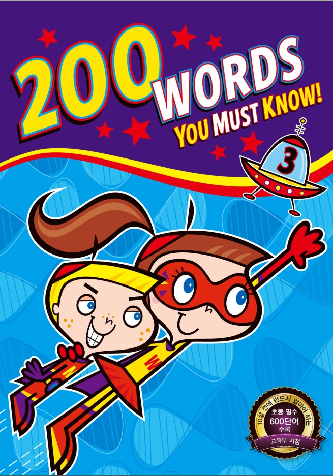 Download 200 Words You Must Know: PDF, audio, PPT, test, resources 4 Download 200 Words You Must Know: PDF, audio, PPT, test, resources - Image 4