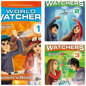Download WORLD WATCHERS PDF, Audio, video, IWB