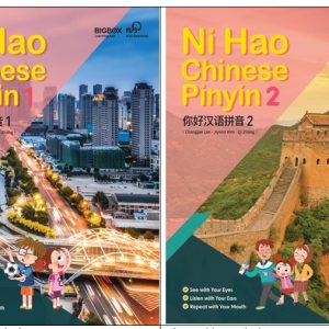 Download Ni Hao Chinese Pinyin by Compass Publishing - High quality PDF, PowerPoint, Test, audio, answer key
