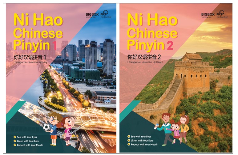 Download Ni Hao Chinese Pinyin by Compass Publishing - High quality PDF, PowerPoint, Test, audio, answer key 1 Download Ni Hao Chinese Pinyin by Compass Publishing - High quality PDF, PowerPoint, Test, audio, answer key
