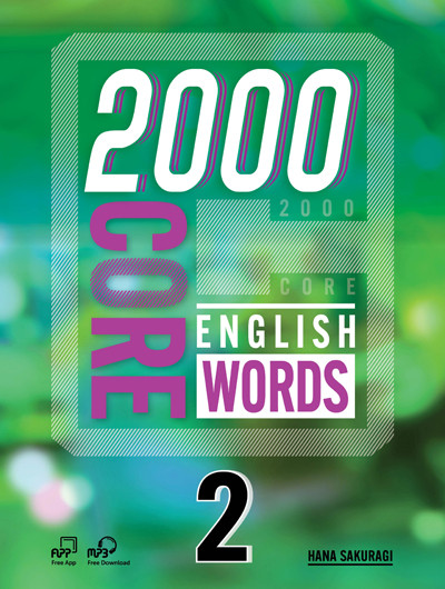 (online) 2000 Core English Words New – Classroom Presentation tool 3 (online) 2000 Core English Words New – Classroom Presentation tool - Image 3